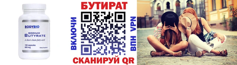 БУТИРАТ бутик  OMG ONION  Мончегорск 