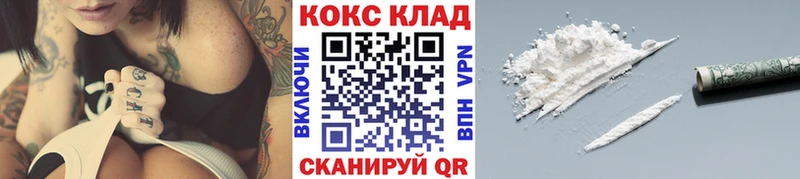 купить наркотики сайты  Мончегорск  ссылка на мегу ссылки  КОКАИН FishScale 