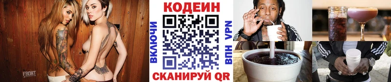 Кодеиновый сироп Lean напиток Lean (лин)  Мончегорск 