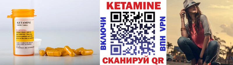 Кетамин VHQ  Мончегорск 