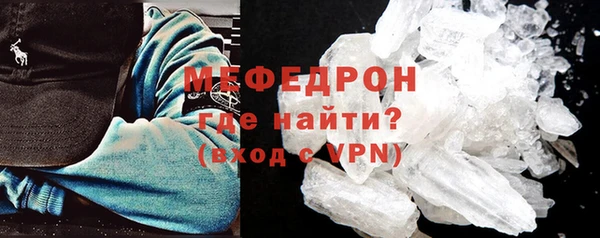 мефедрон Бородино