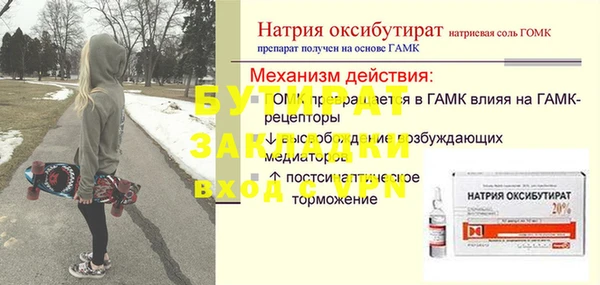 мефедрон Бородино