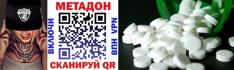 мега онион где купить наркоту Мончегорск МЕТАДОН methadone